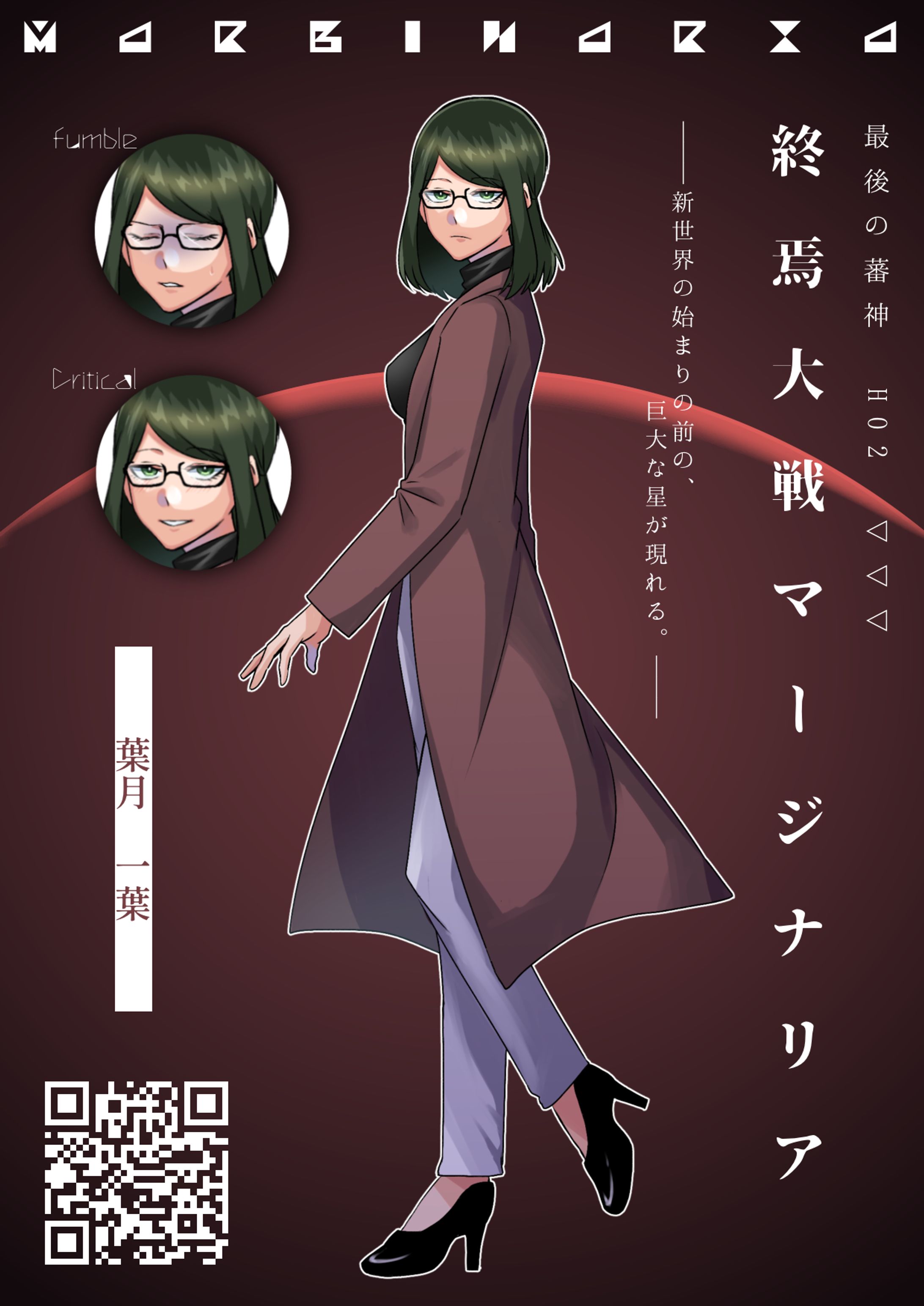 TRPG 立ち絵　⑭-1