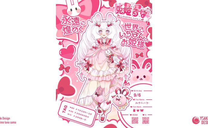 プロフィール画像_兎姫るな様