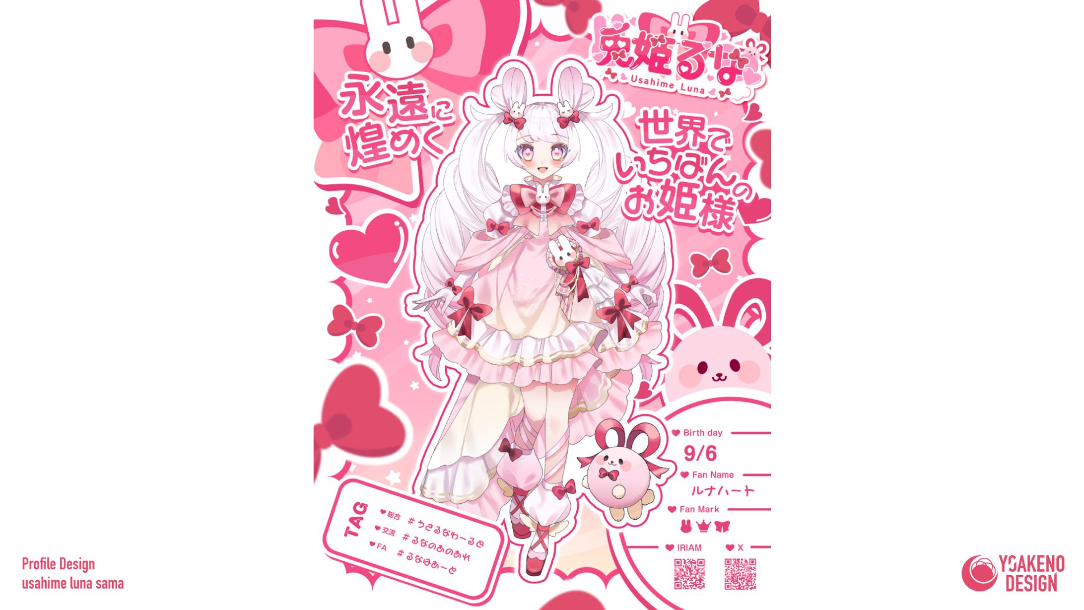 プロフィール画像_兎姫るな様-1