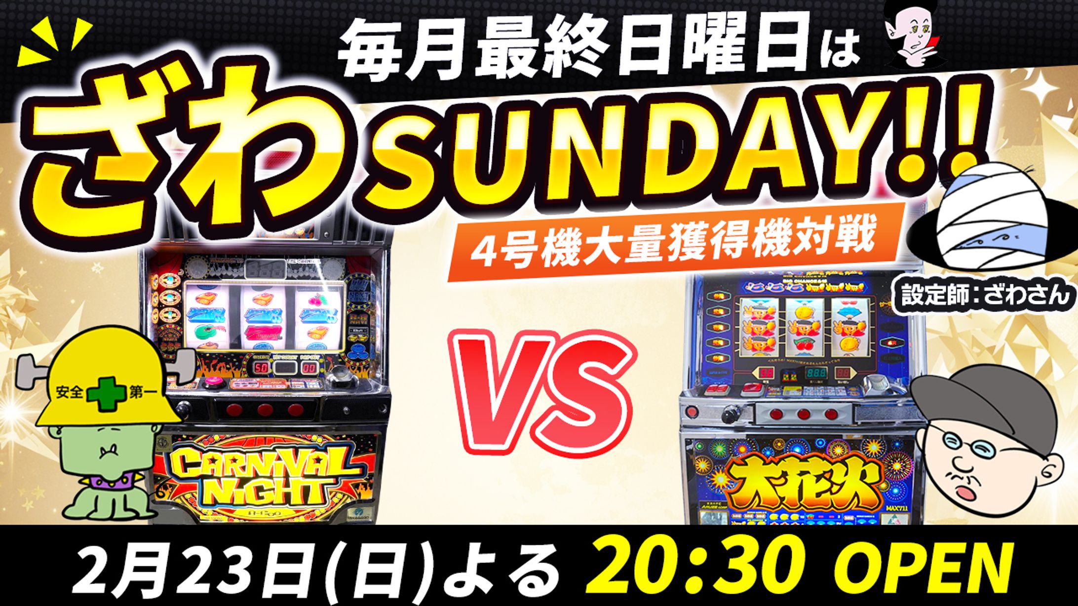 制作実績_パチスロ試打工房様【YouTubeサムネイル】-1