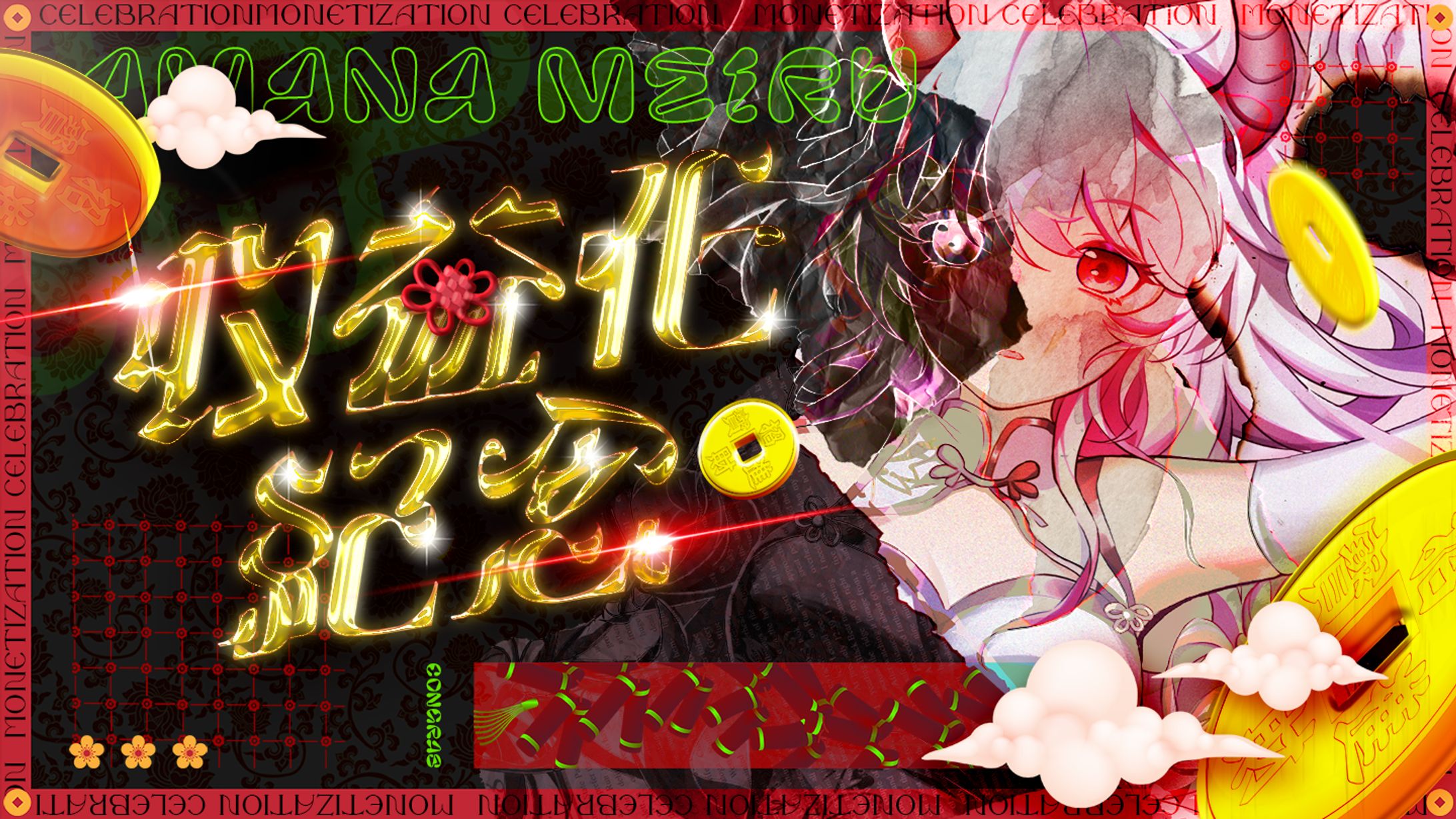 收益化直播縮圖 | 天奈莓璐-1