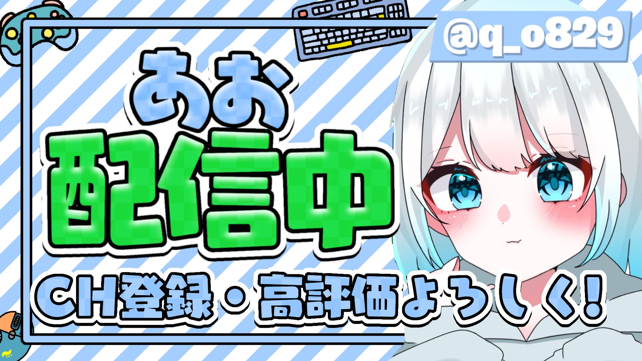 配信サムネイル-1