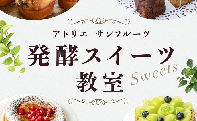 料理教室バナー
