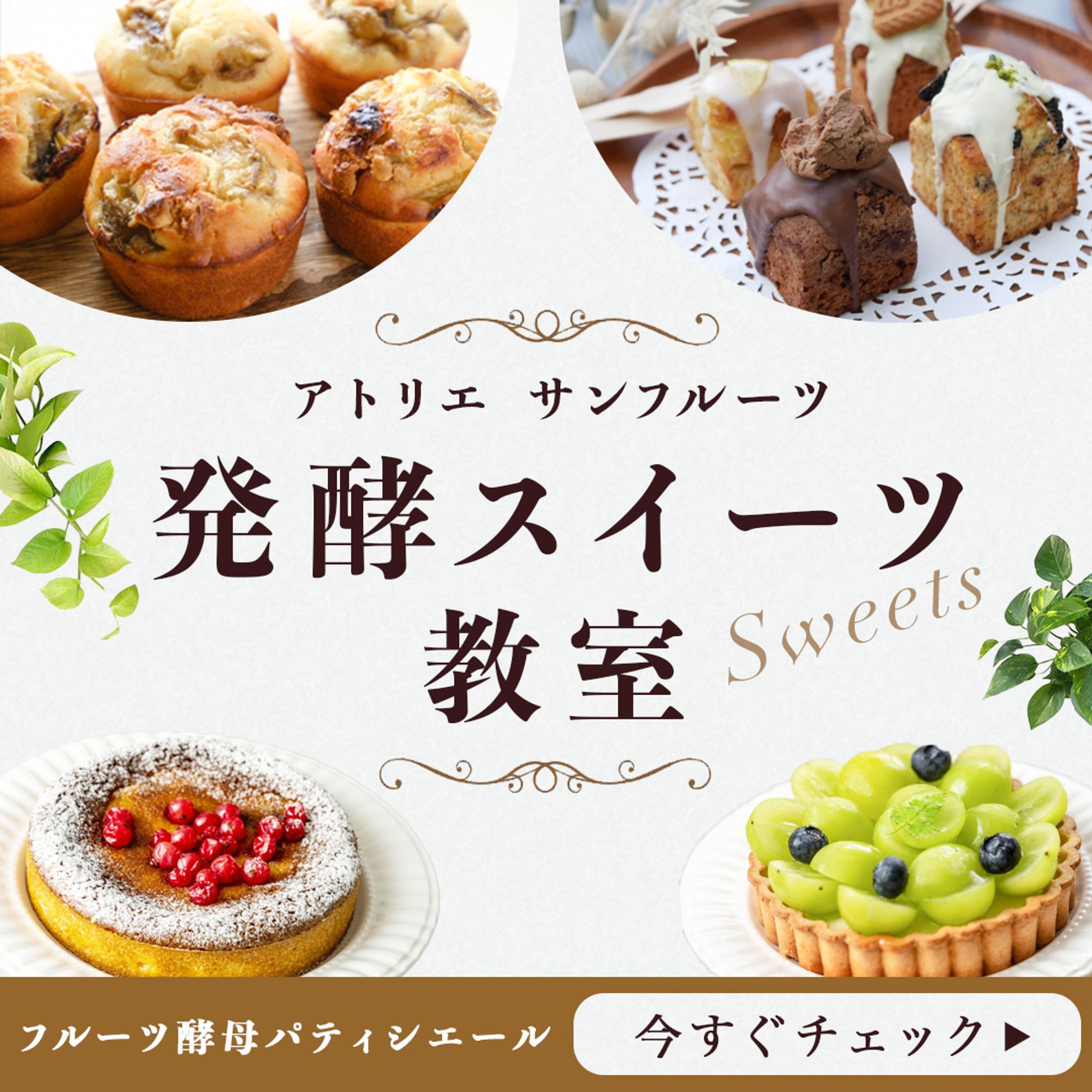 料理教室バナー-1