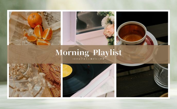 Morning Playlist【youtubeサムネイル】