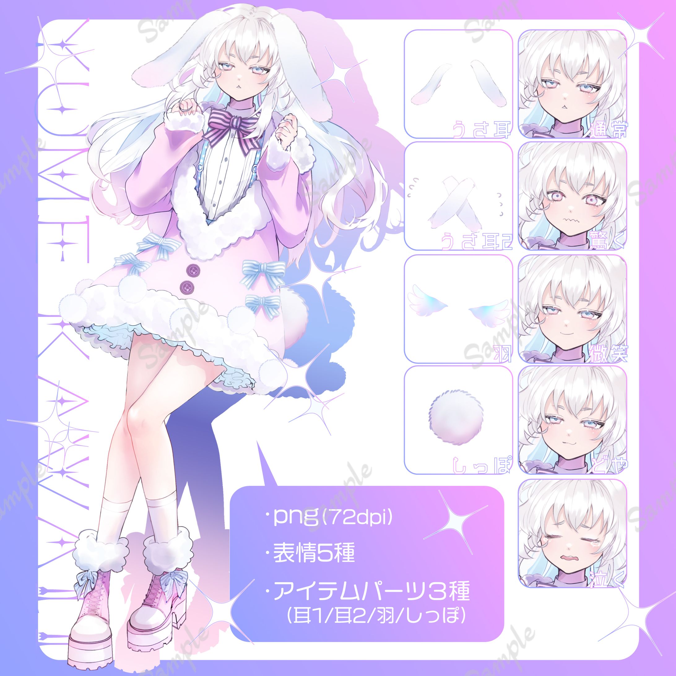 立ち絵素材④-1