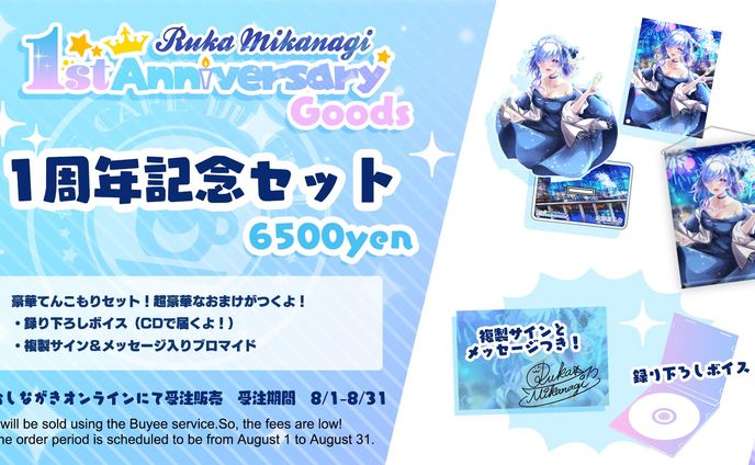 グッズ販売、rec