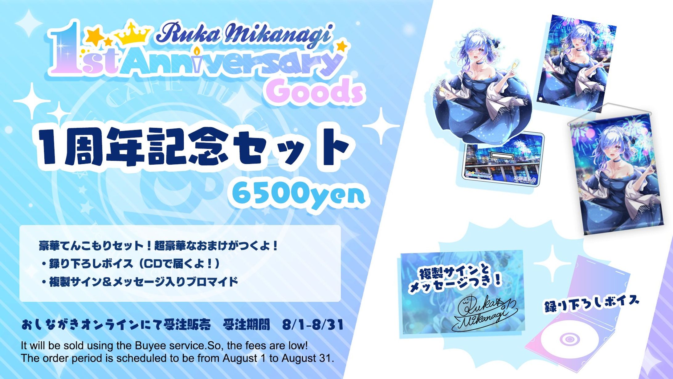 有限会社ワイケーオリジン様 おしながきOnlilne グッズ販売-1