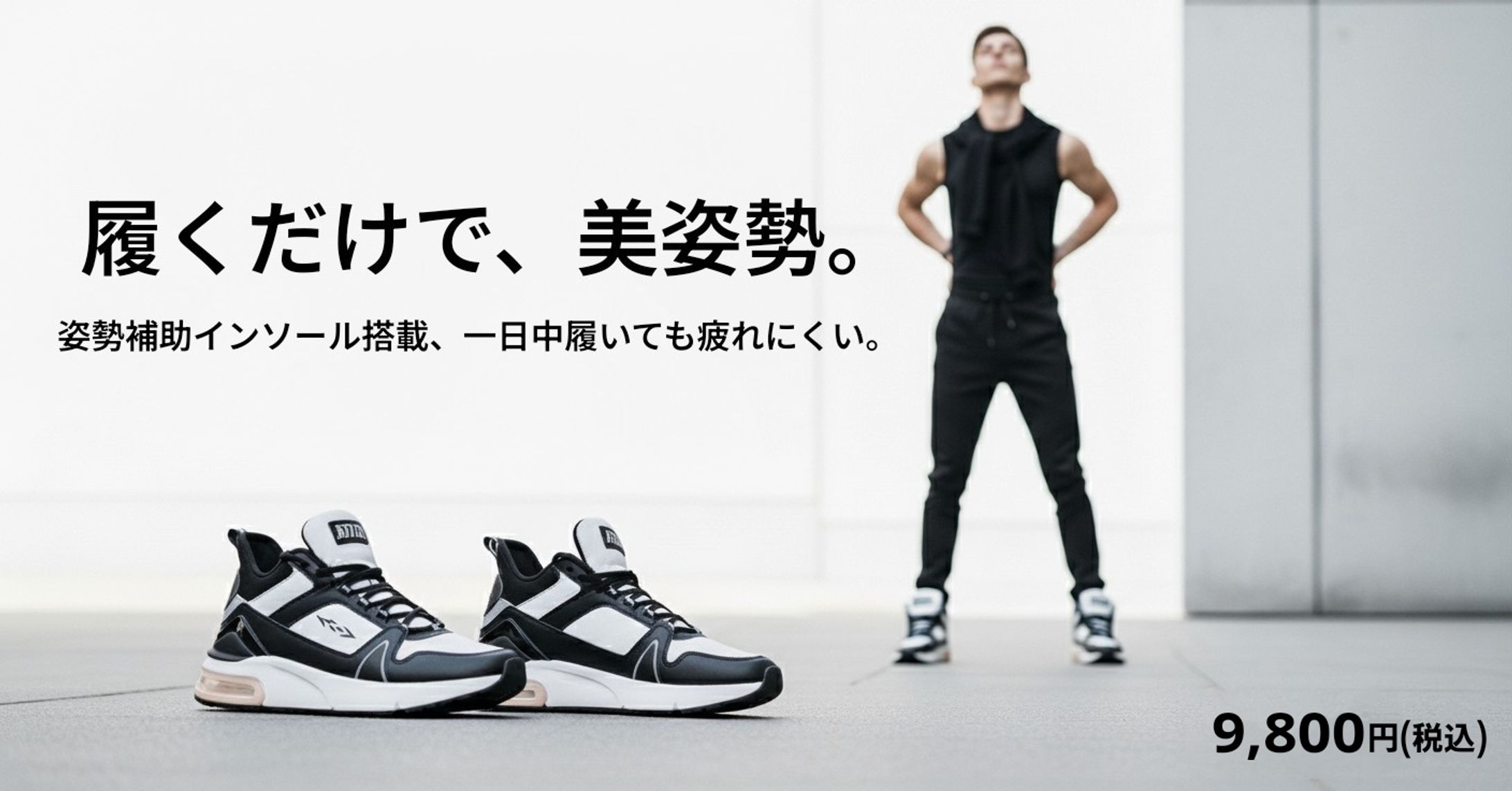 スニーカー広告-1