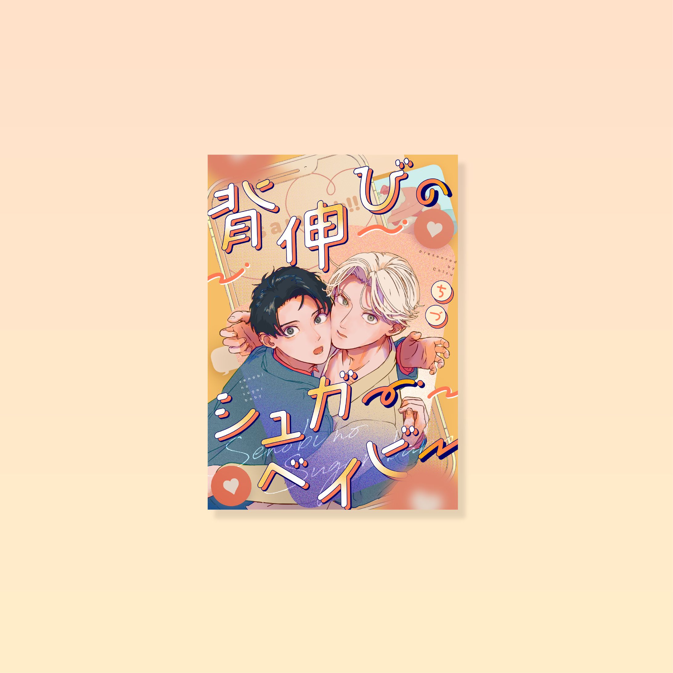 電子書影デザイン-1