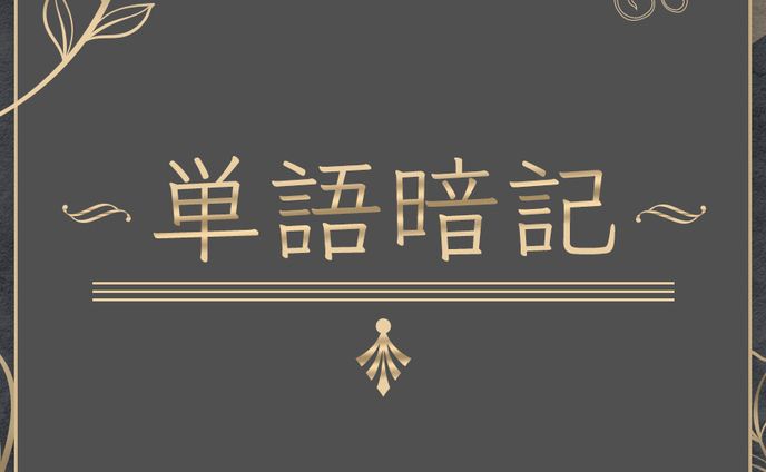 バナーデザイン｜YUJIEIGO様