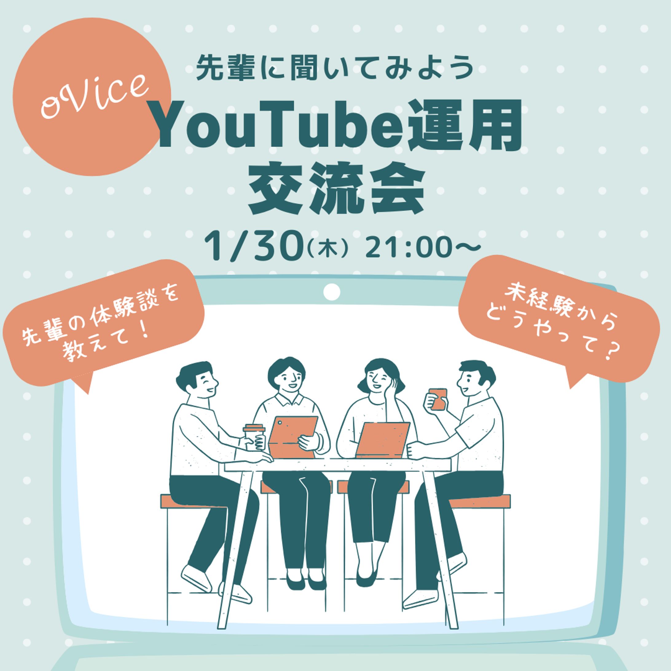 オンラインイベント告知画像-1