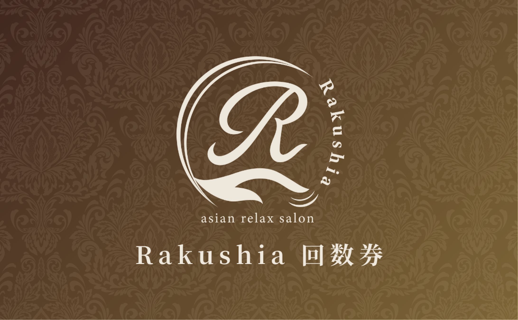 rakushia_pointcard-1
