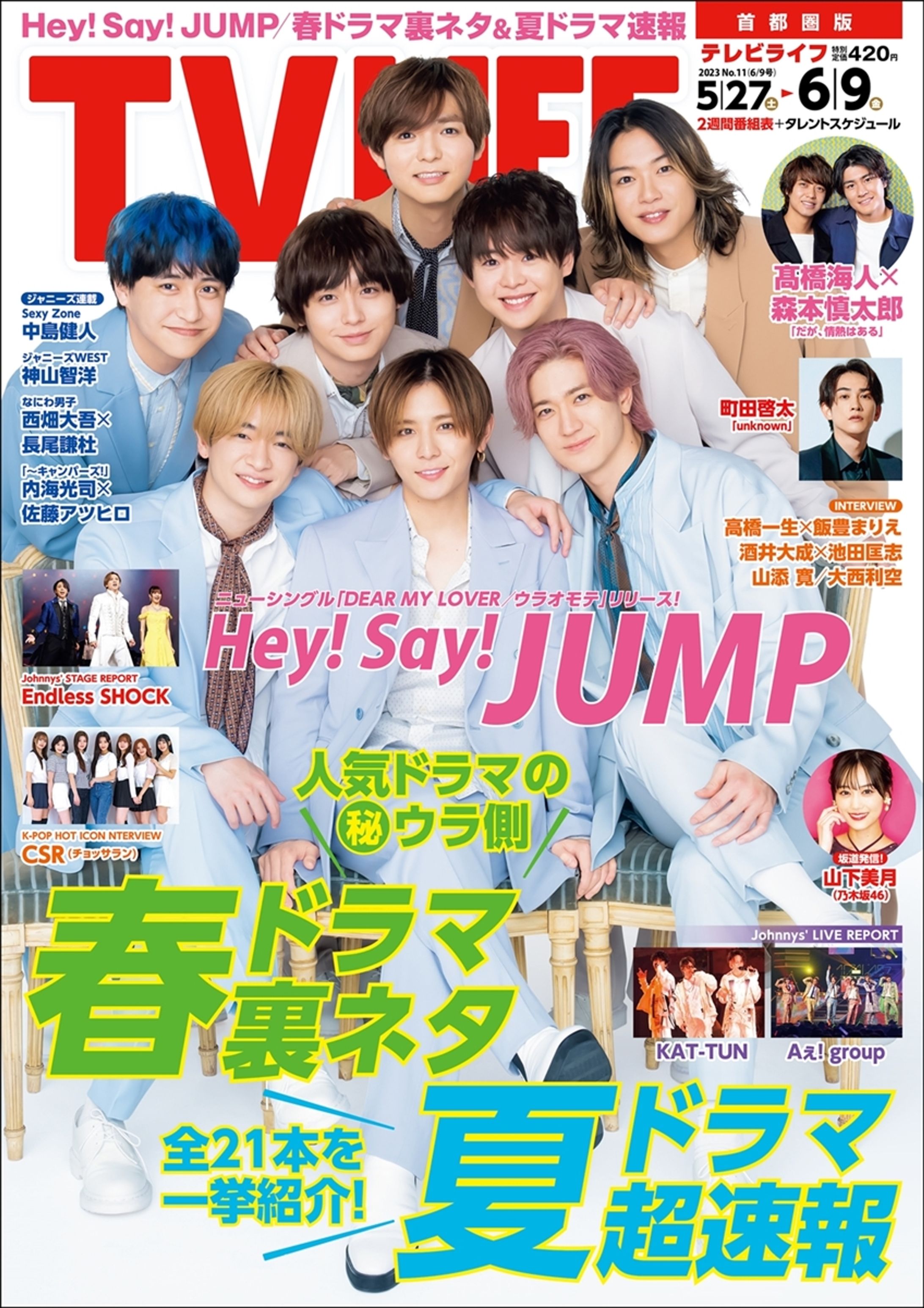 ＜インタビュー＞町田啓太さん／TV LIFE-1