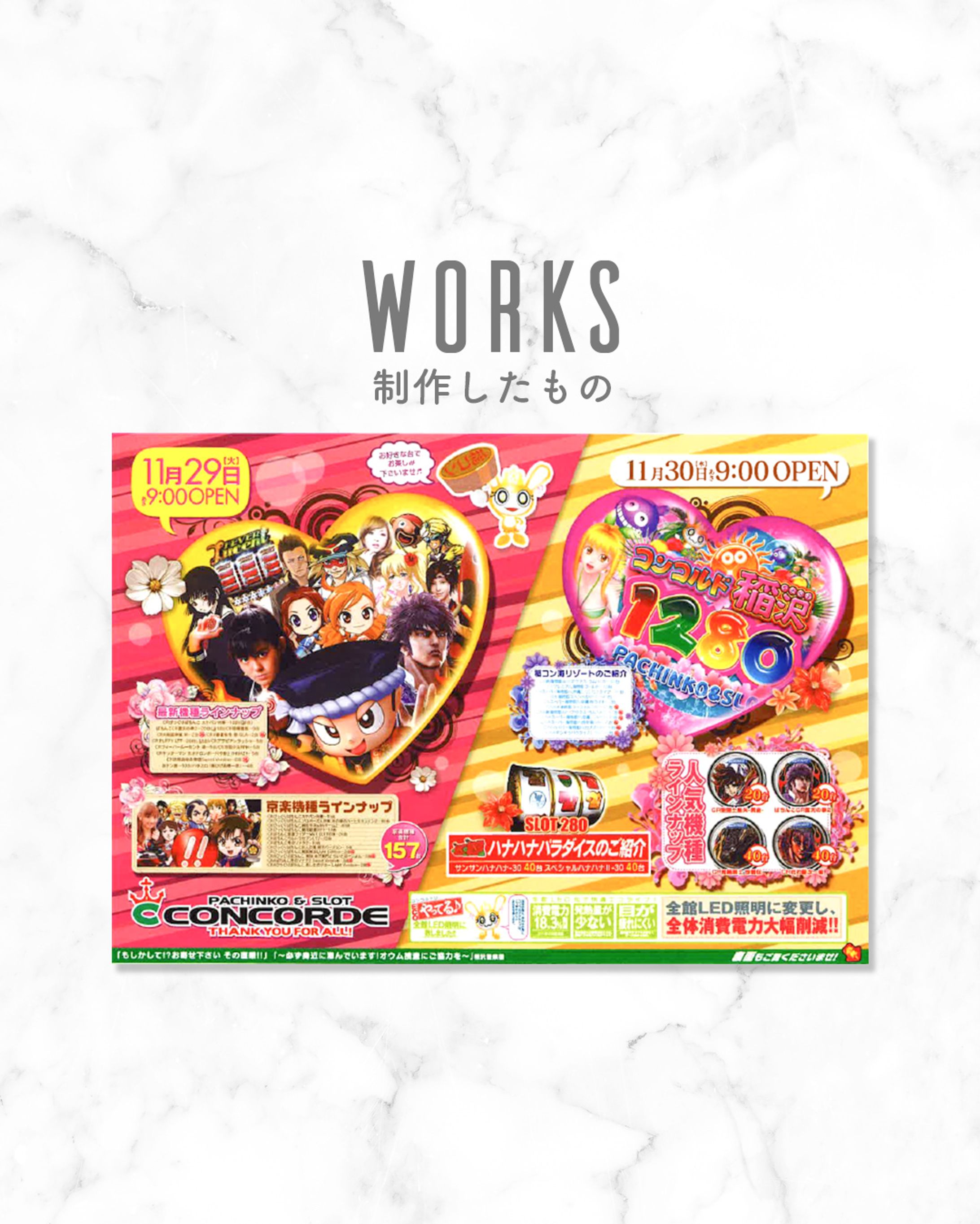 パチンコデザイン-1