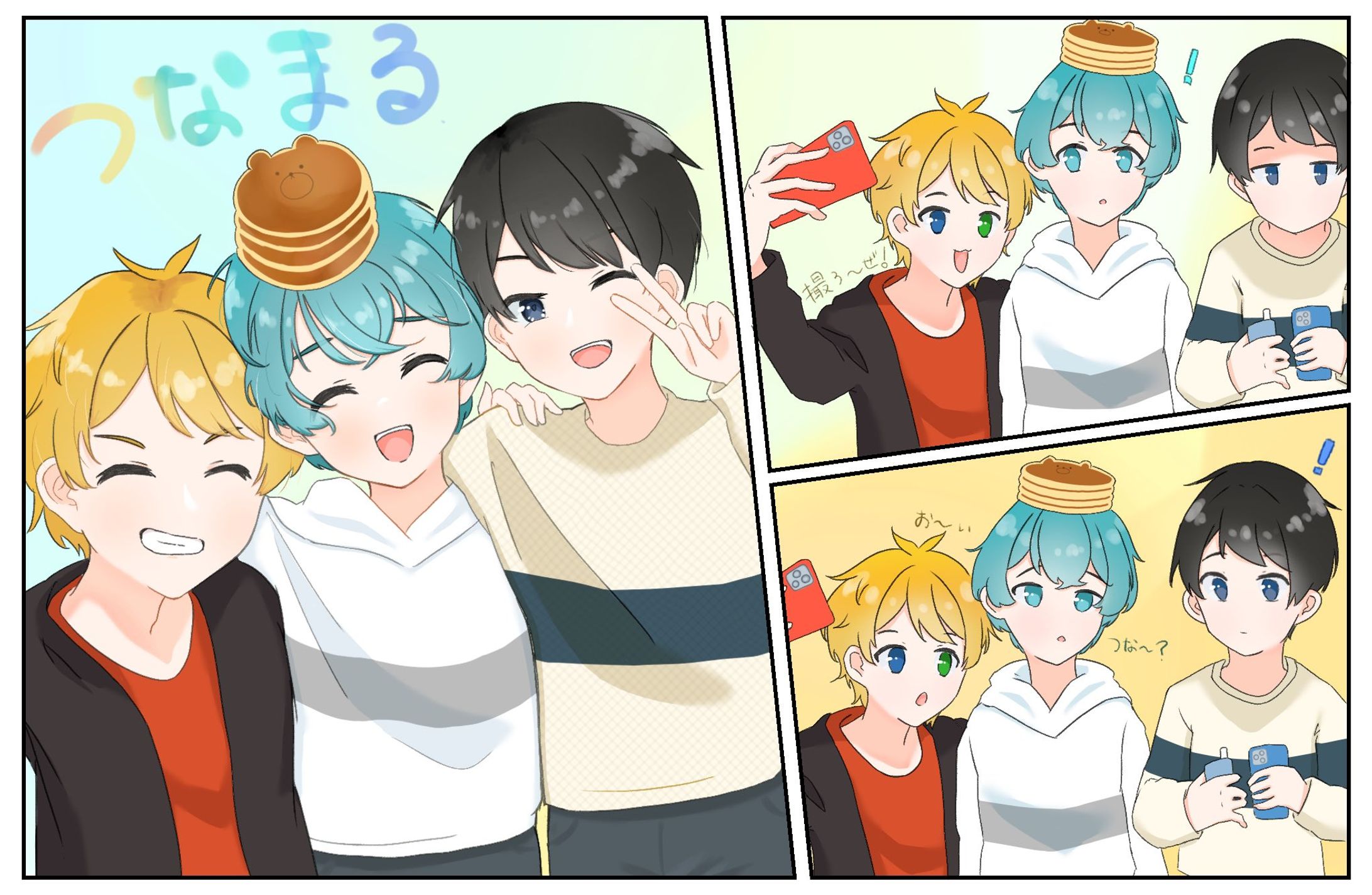 FA/つなまるの3人-1