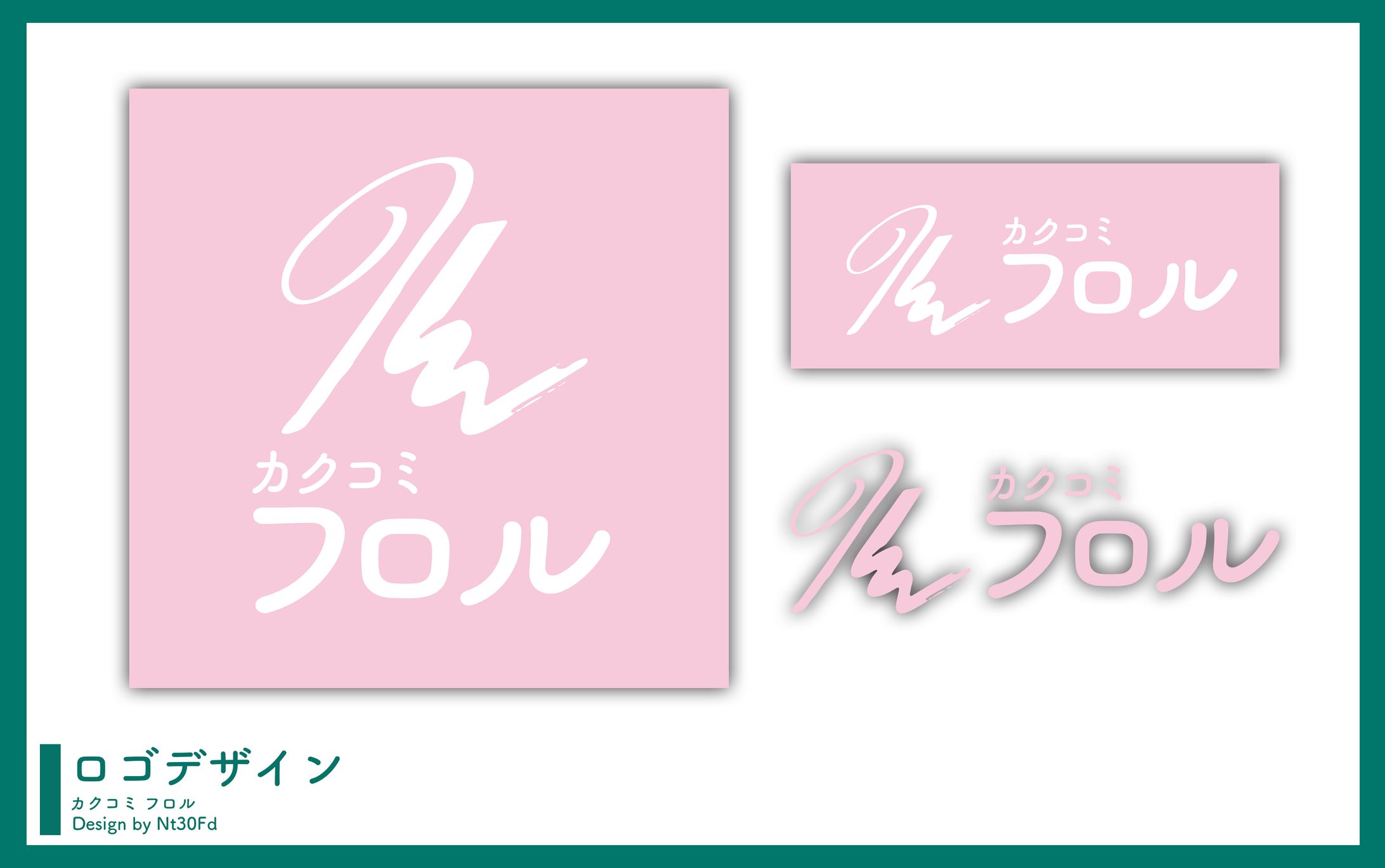ロゴデザイン￤カクコミ フロル-1