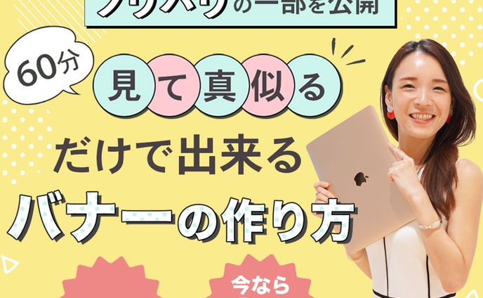 広告バナー