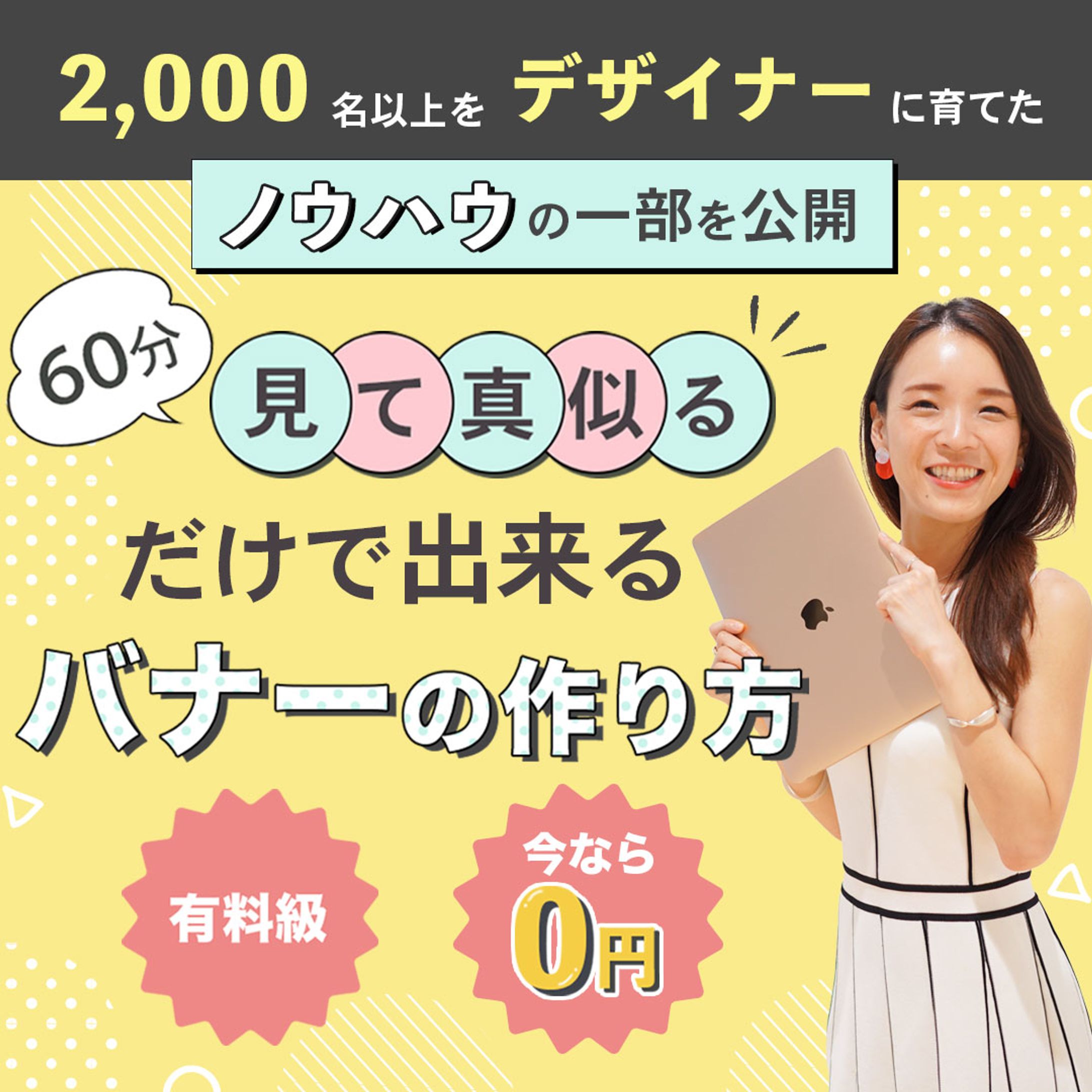 広告バナー-1