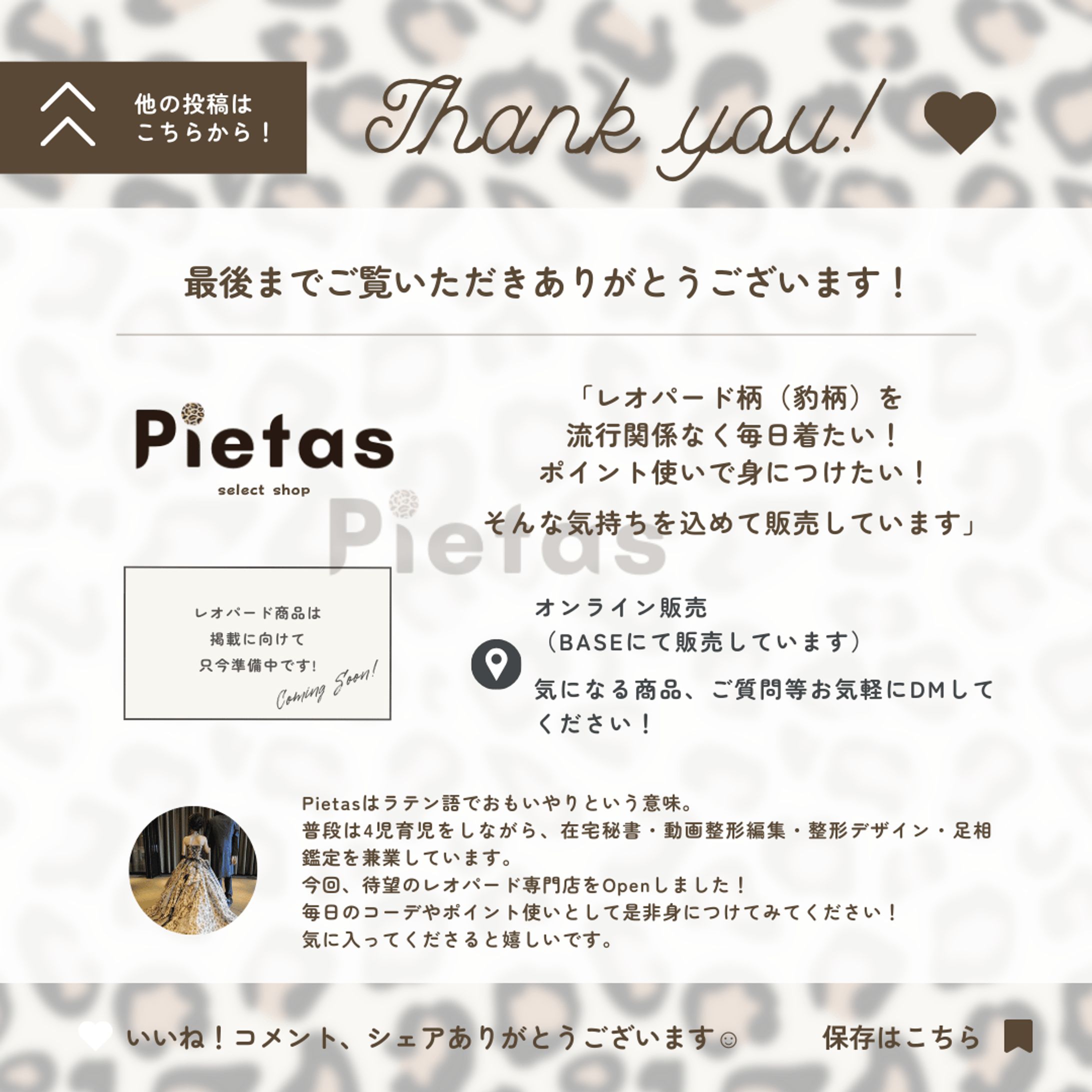 Instagram投稿用の最終ページ-1