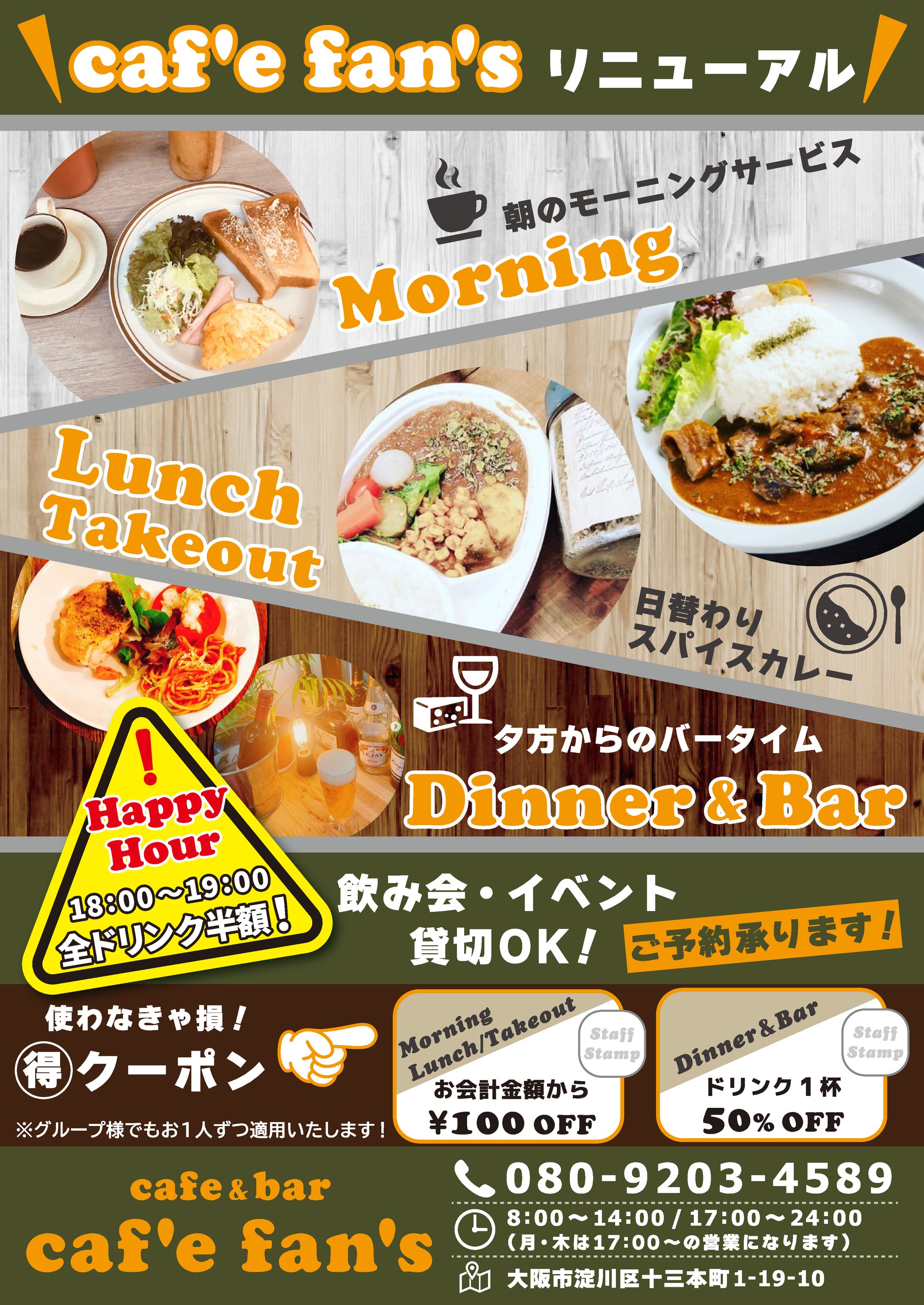 飲食店様 集客用チラシ-1