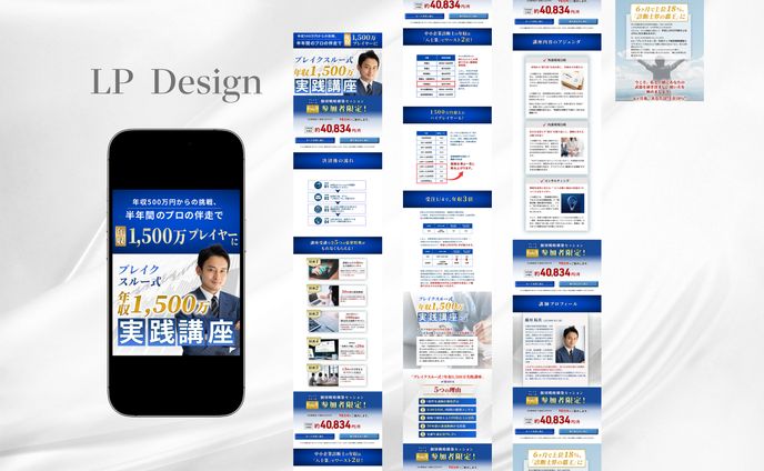 中小企業診断士_LP
