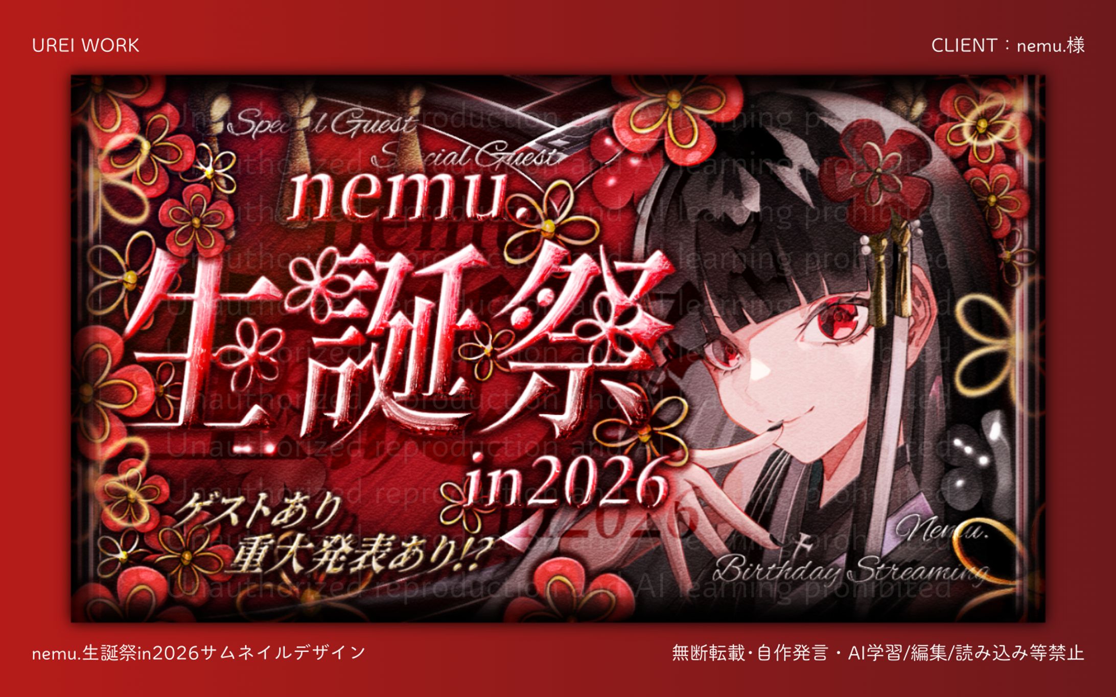 nemu.様｜生誕祭2026サムネイルデザイン-1