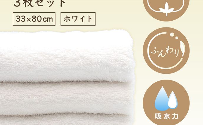 国産タオルを紹介するバナー