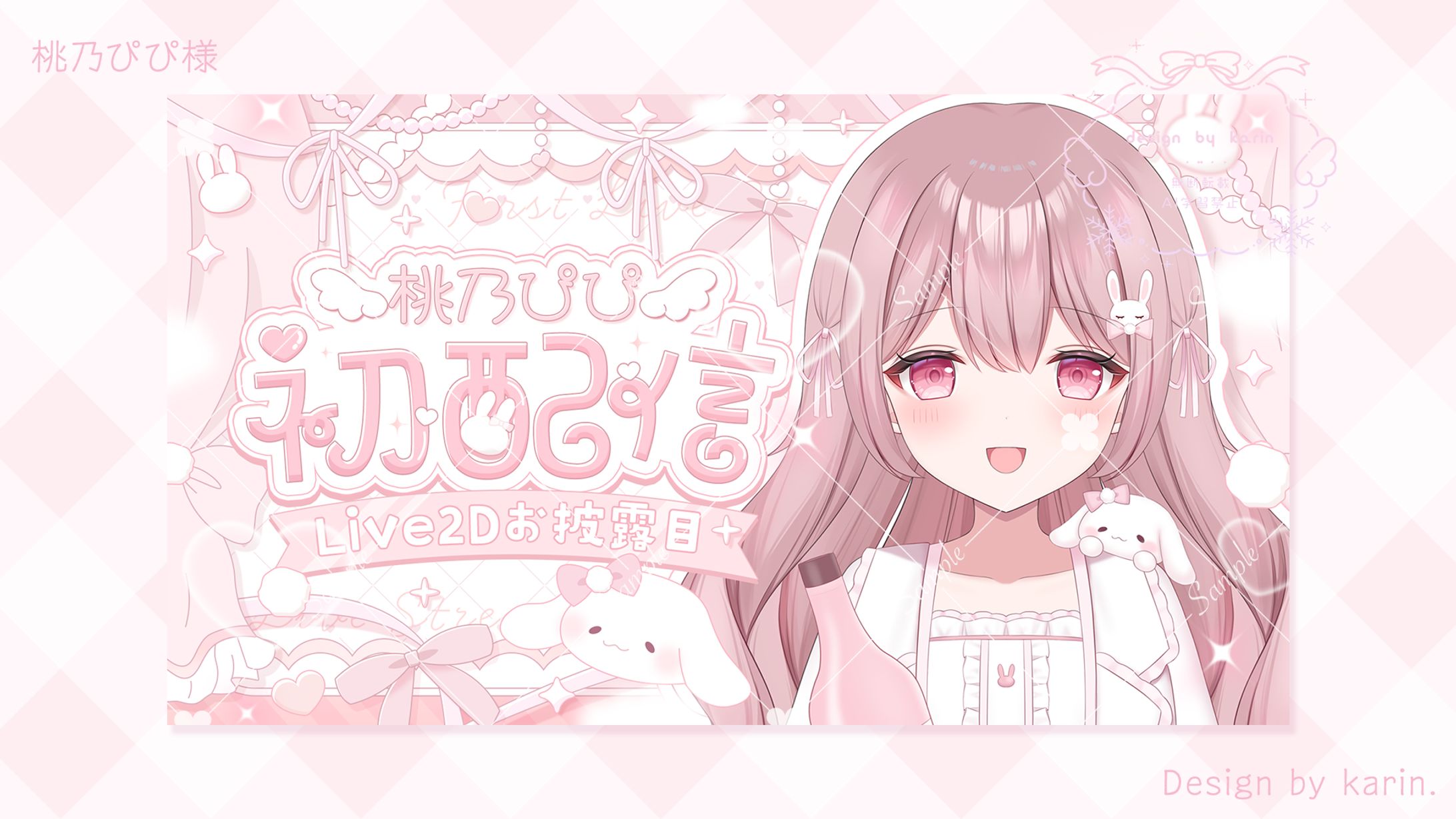 桃乃ぴぴ様-thumbnail-1