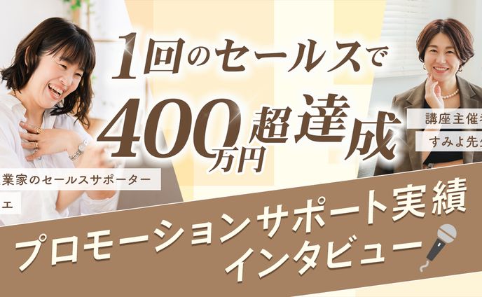 YouTubeサムネイル：インタビュー