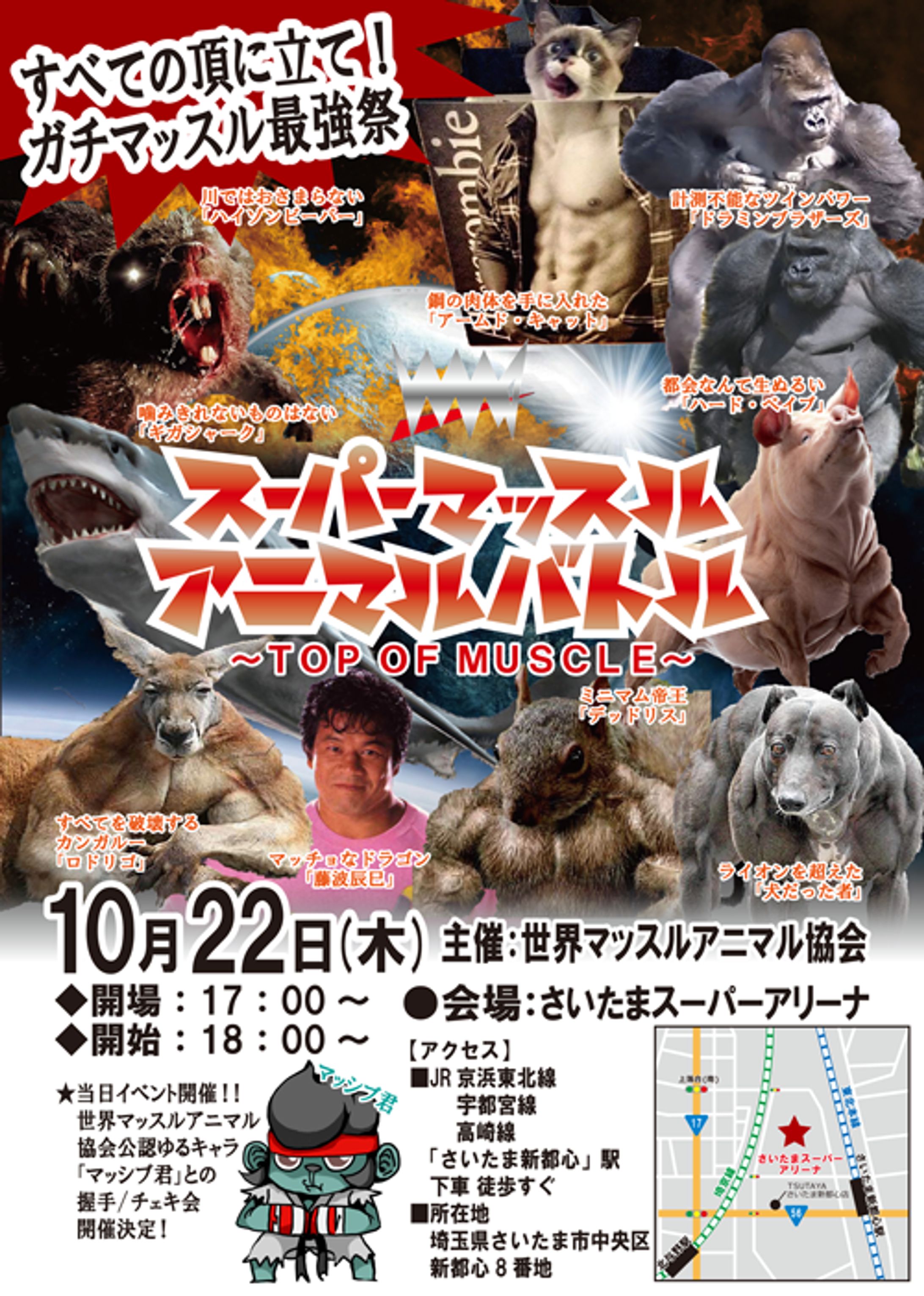 架空のポスター-1