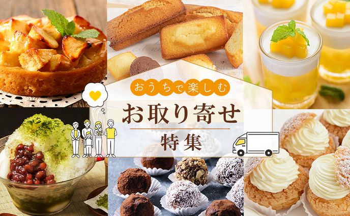 web、婦人画報のお取り寄せ