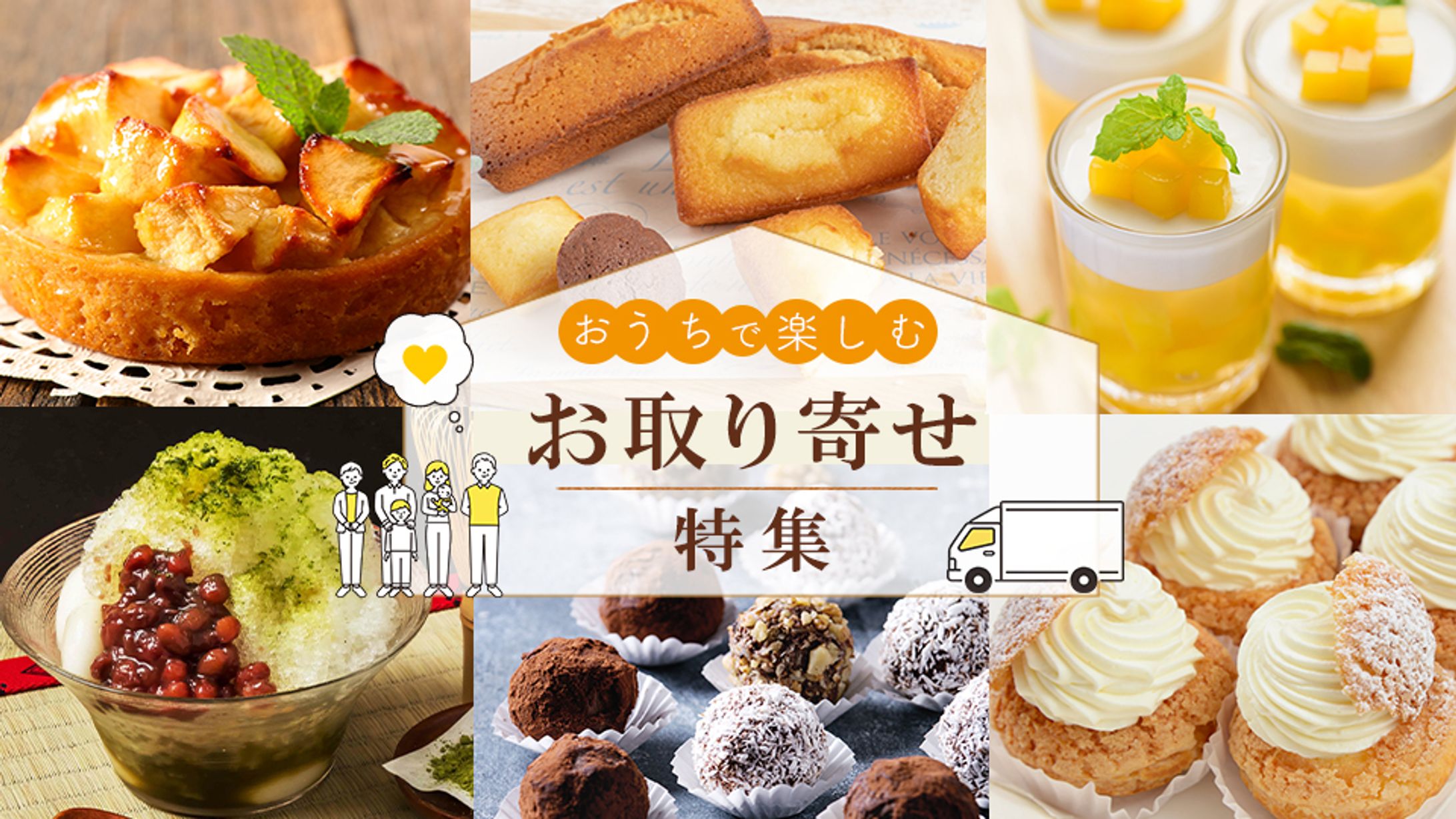 【自主制作】ECサイト/お取り寄せバナー-1