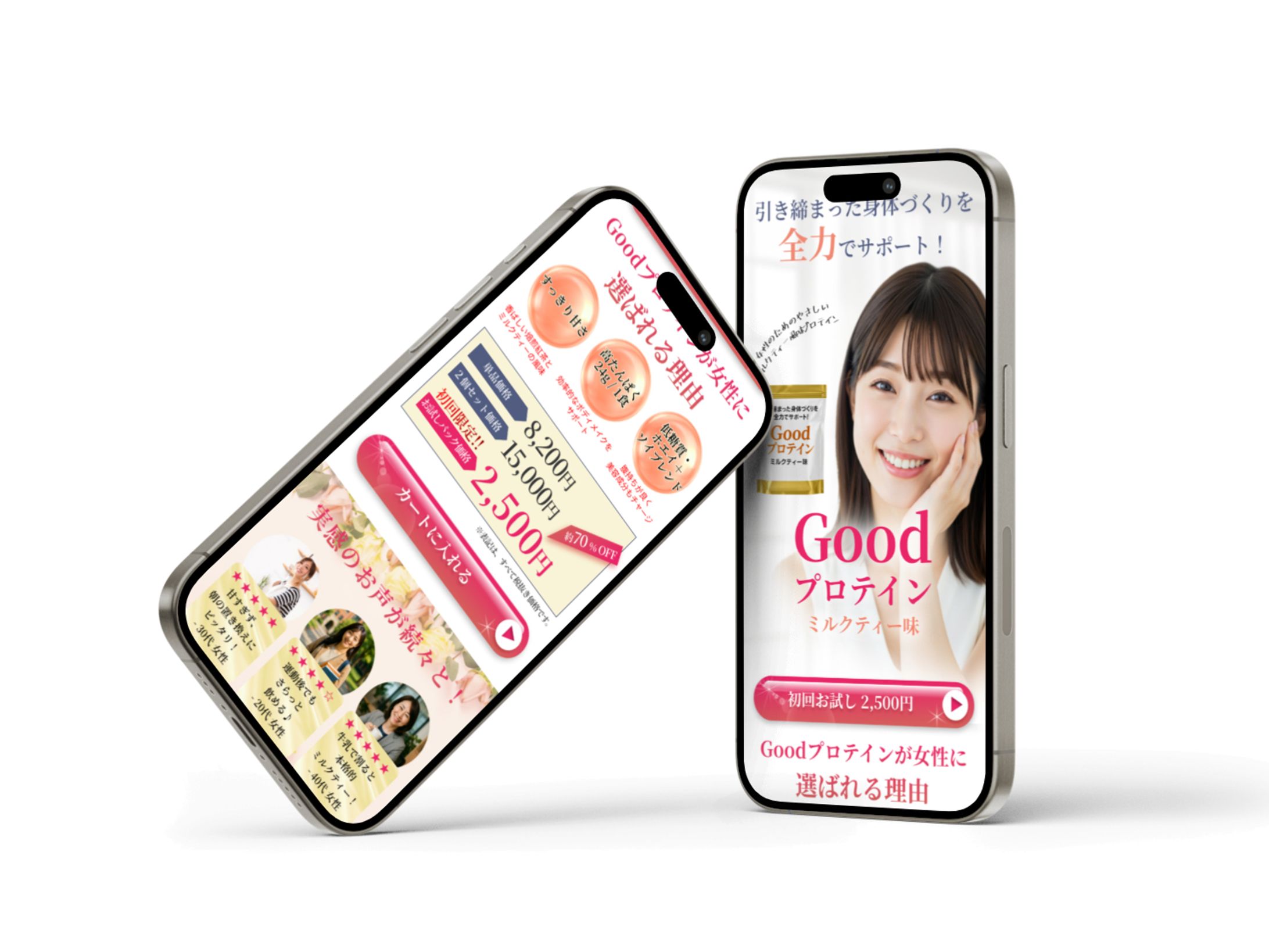  女性向けプロテイン通販LP-1