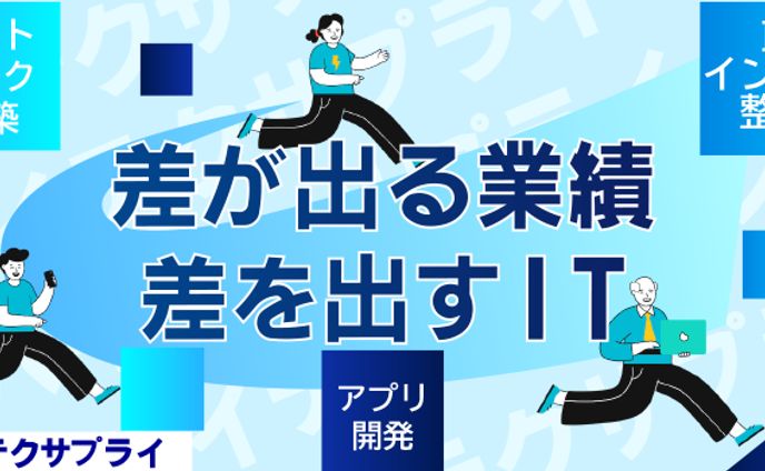 習作：Web系サービス宣伝バナー（グーグル出稿用横長）