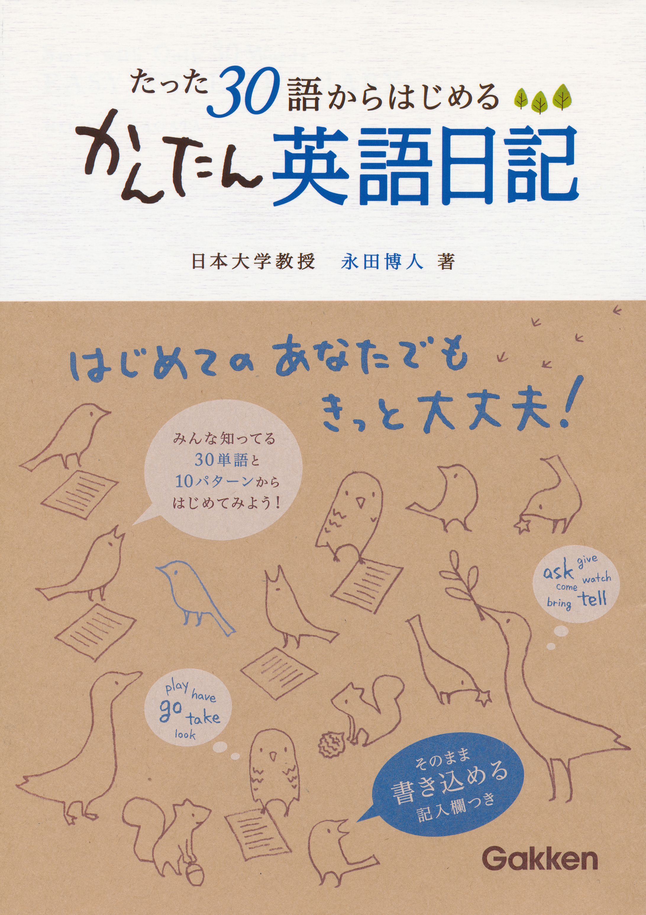 かんたん英語日記-1