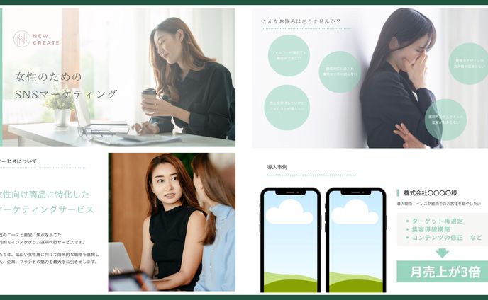 女性のためのSNSマーケティング