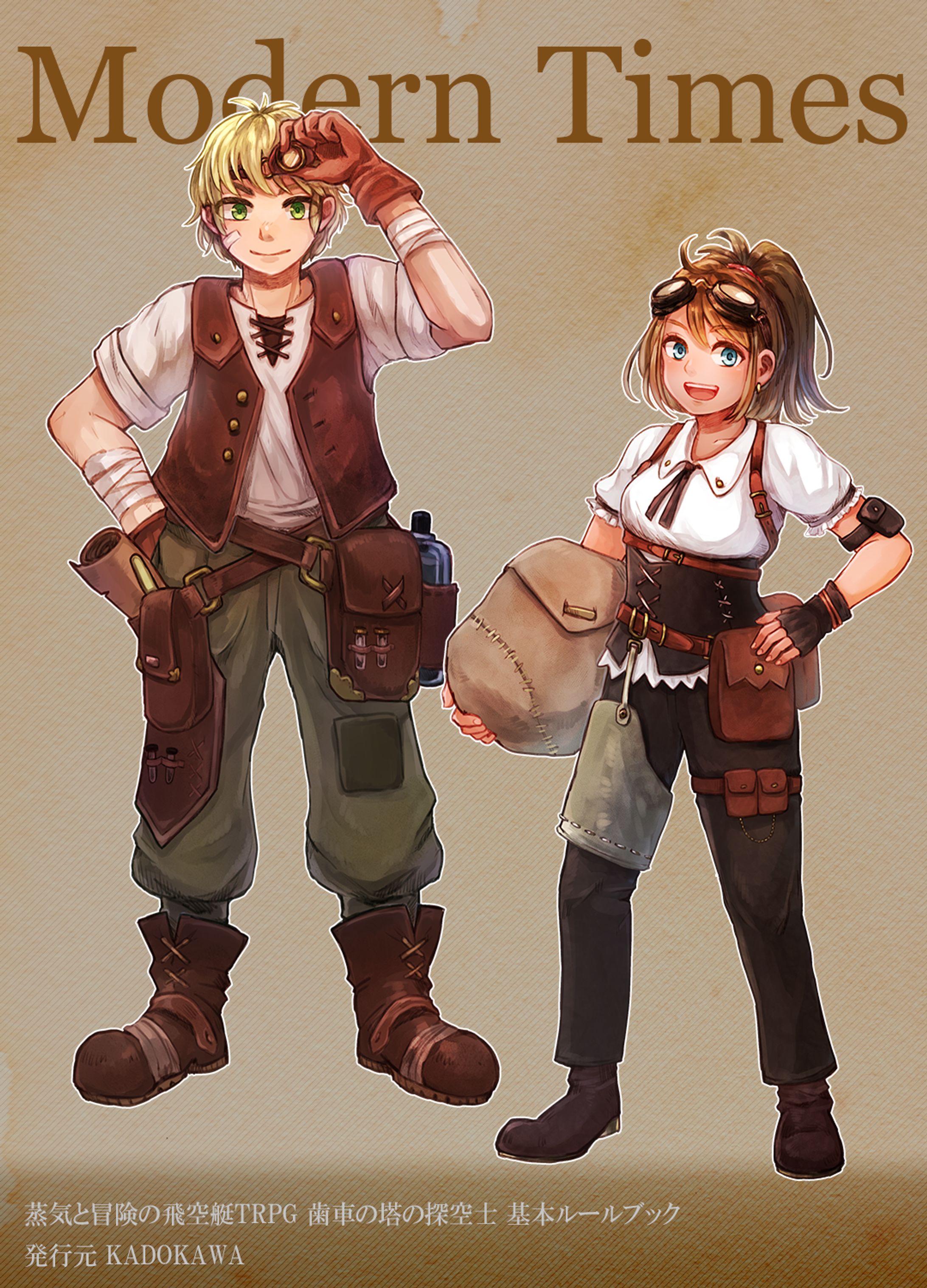 【商業】『歯車の塔の探空士』種族イラスト-1