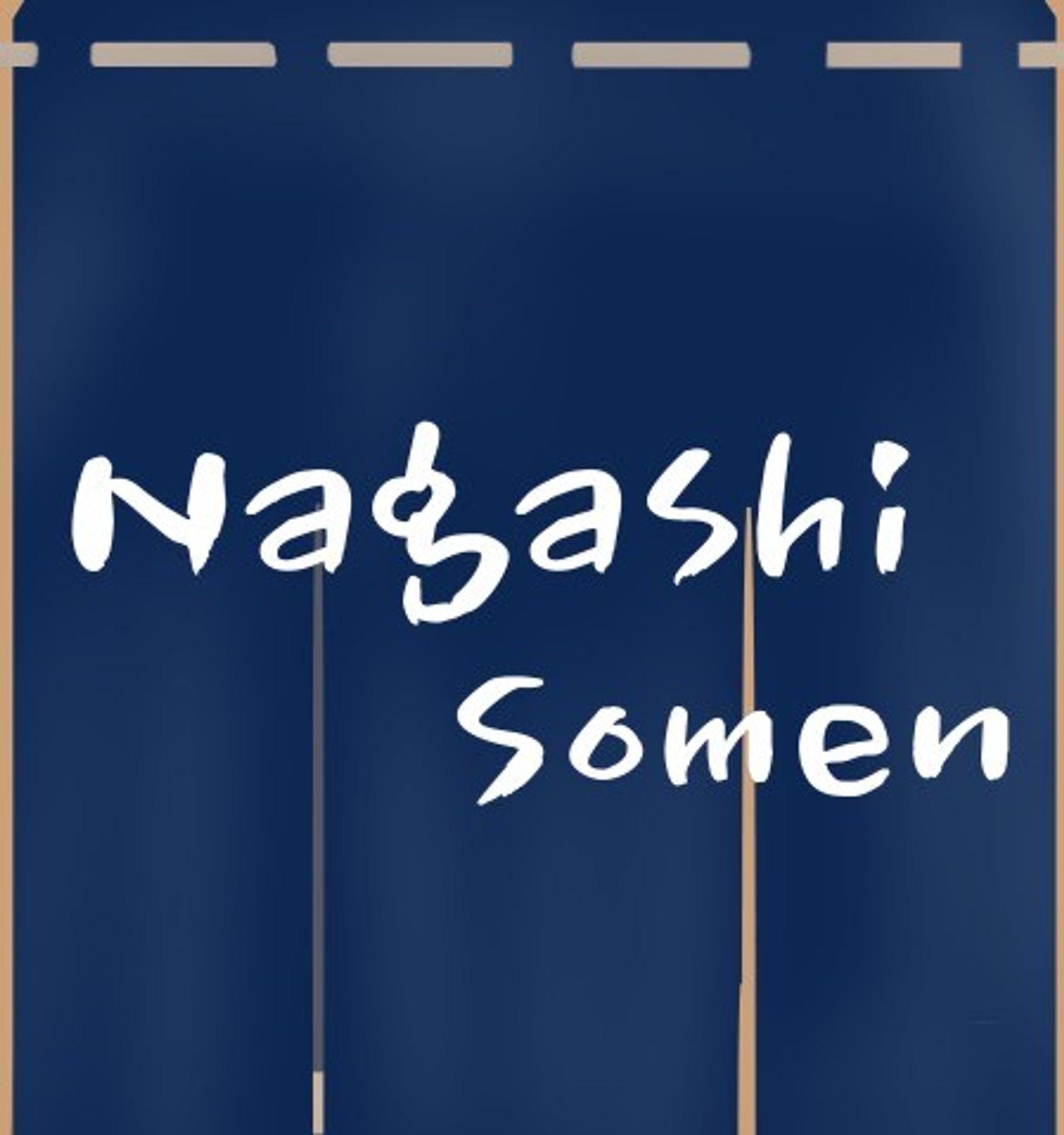 流しそうめんのゲーム-1