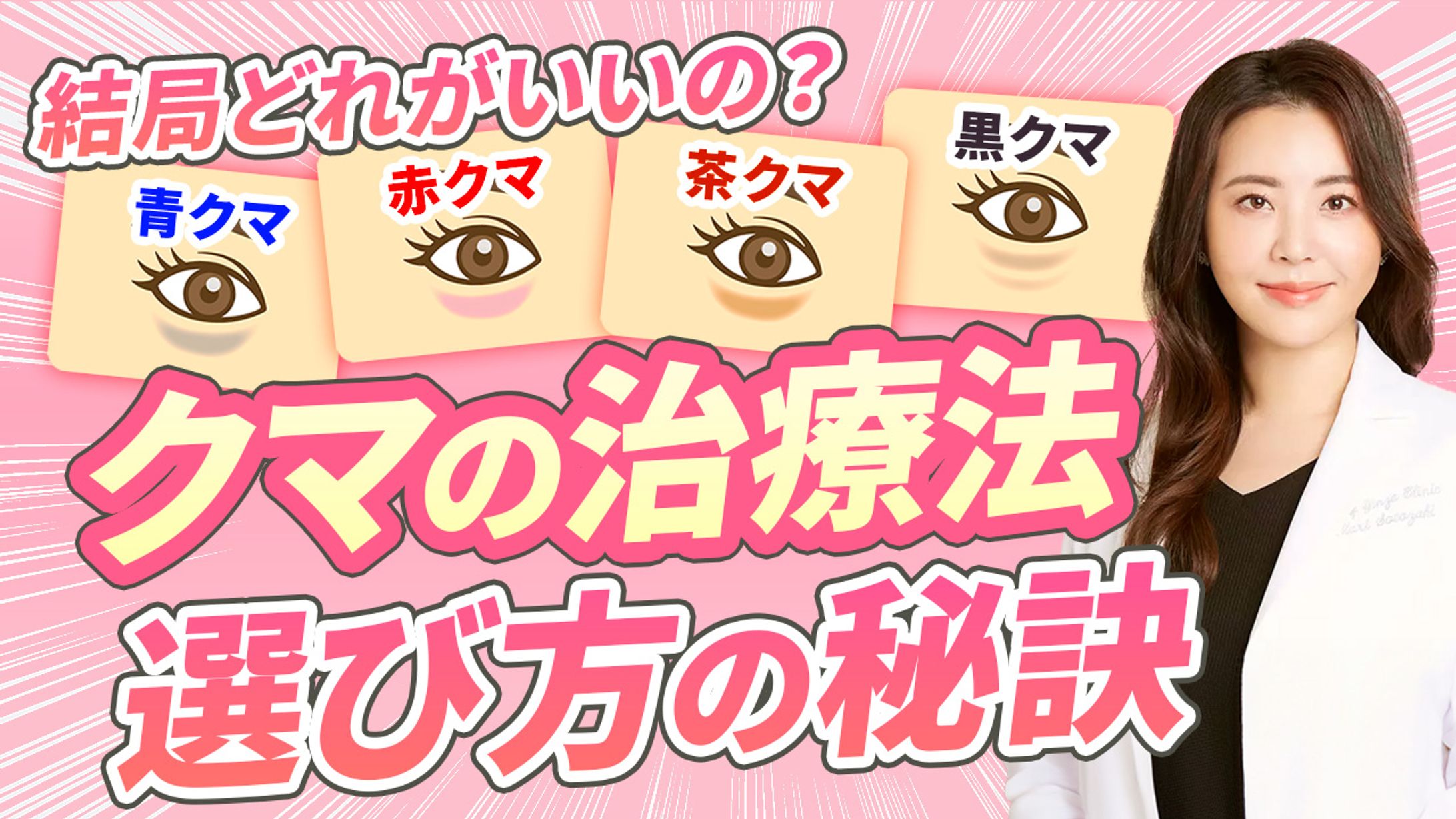 YouTubeサムネイル-1