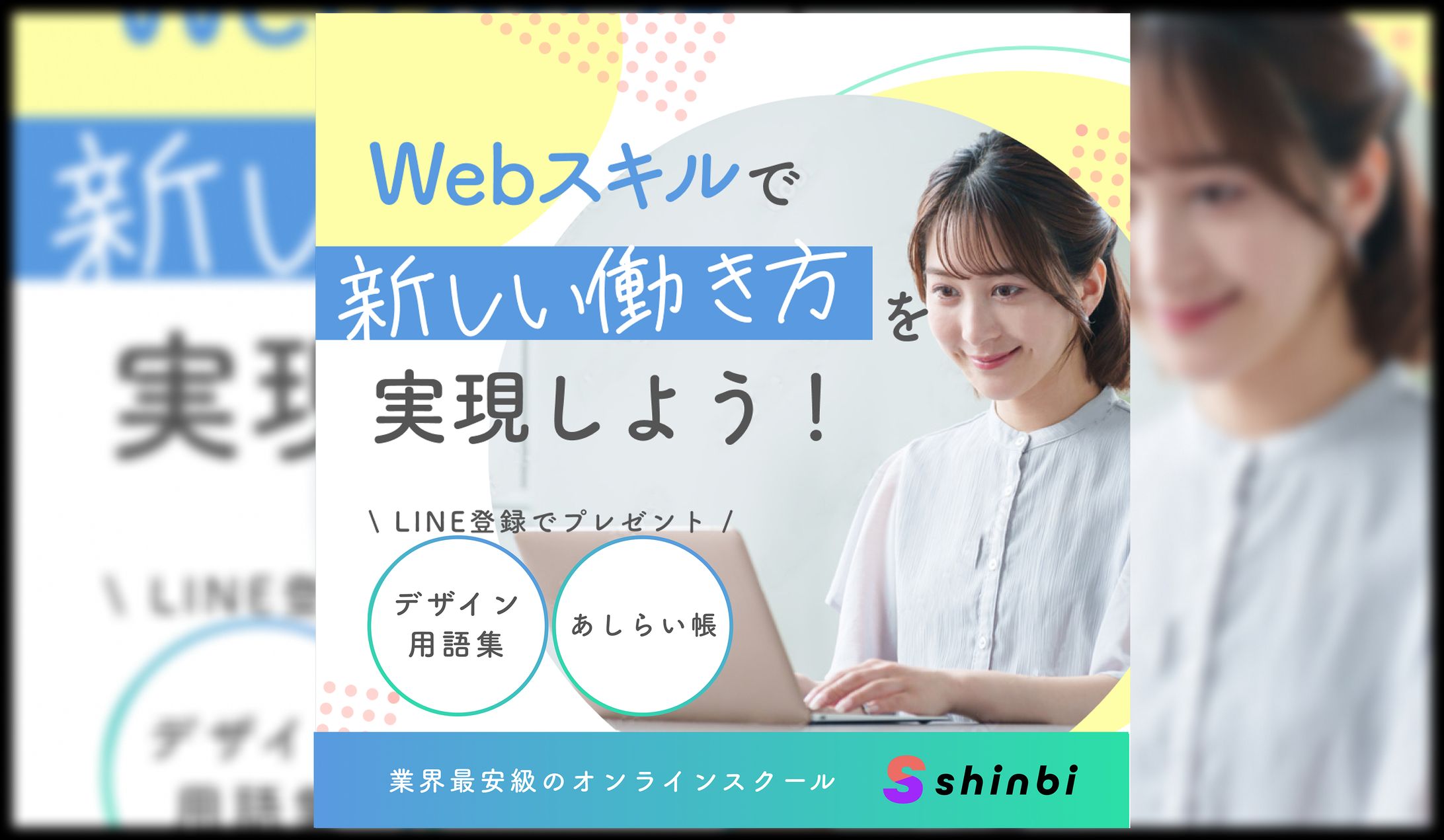 オンラインスクールWeb広告-1
