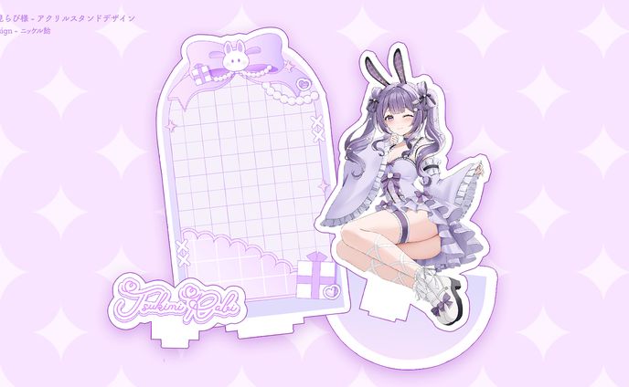 月見らび様 - アクリルスタンド