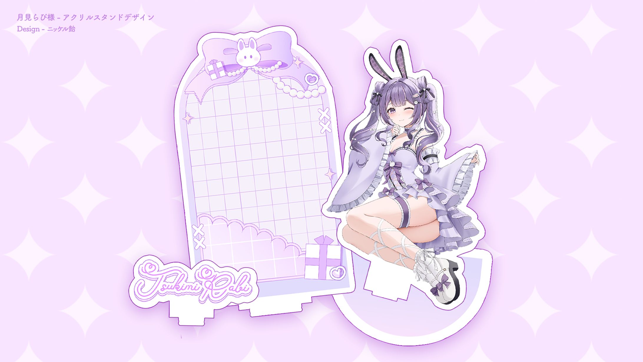 月見らび様 - アクリルスタンド-1