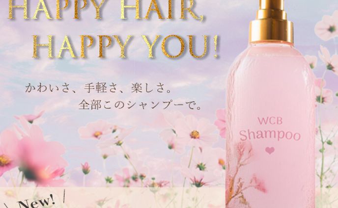 【架空】シャンプー　バナー