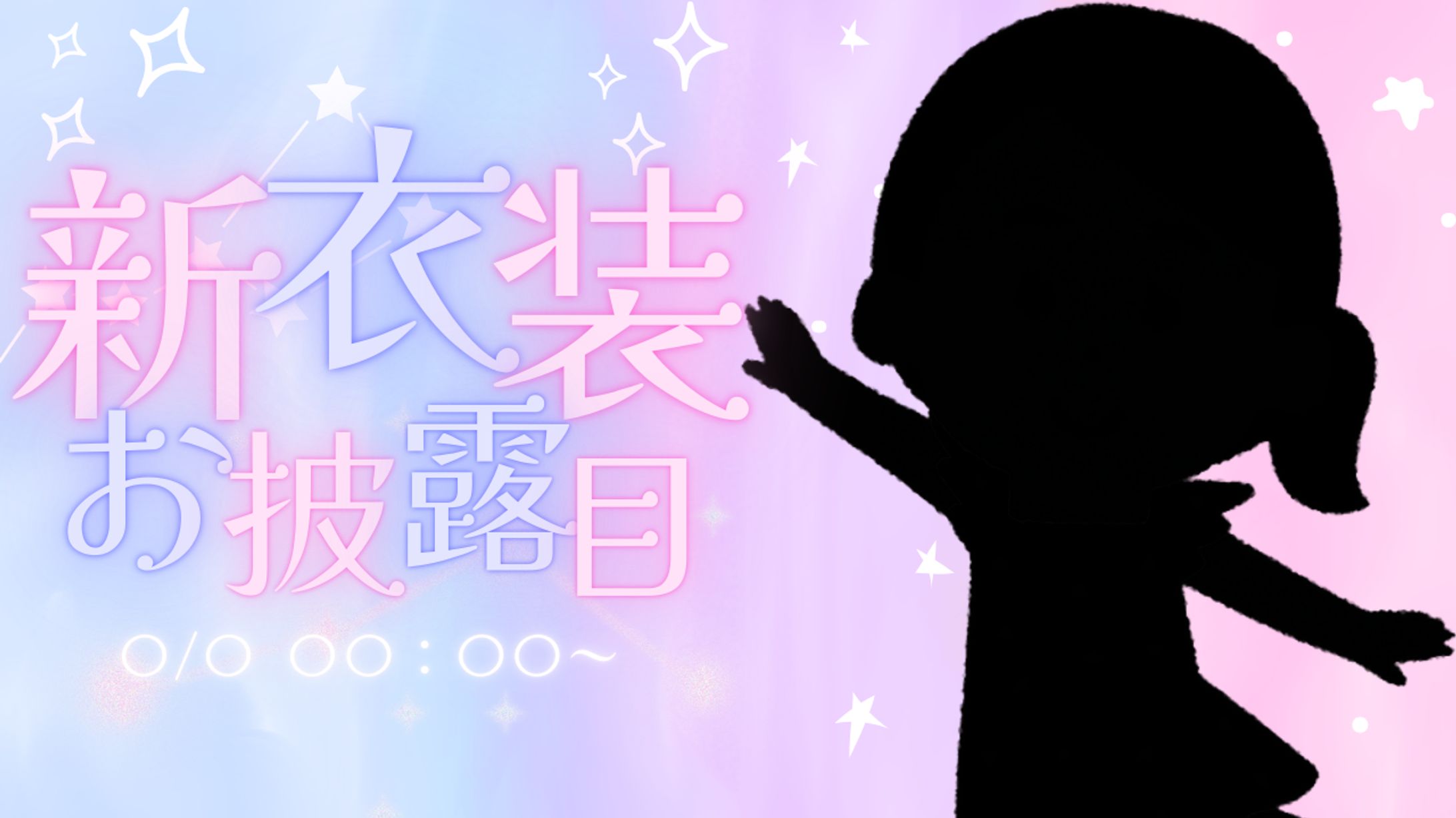 新衣装お披露目用 サムネイル 自主制作-1