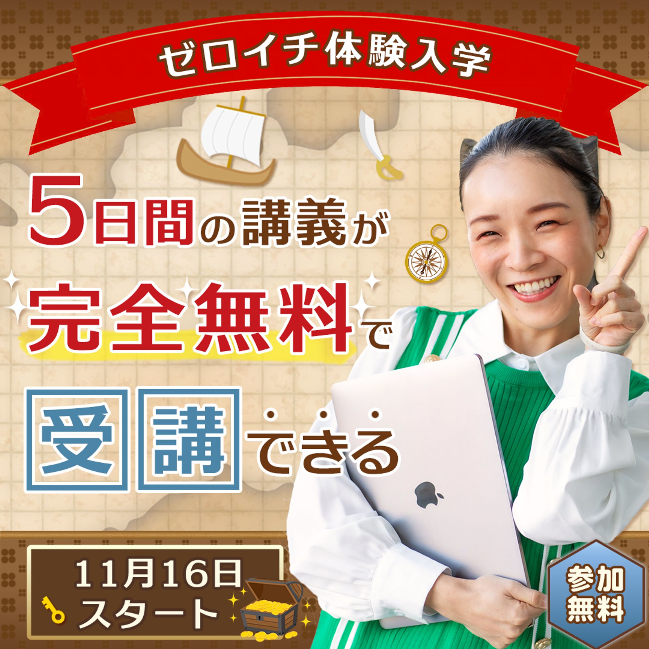 バナー：日本デザインスクール様-1