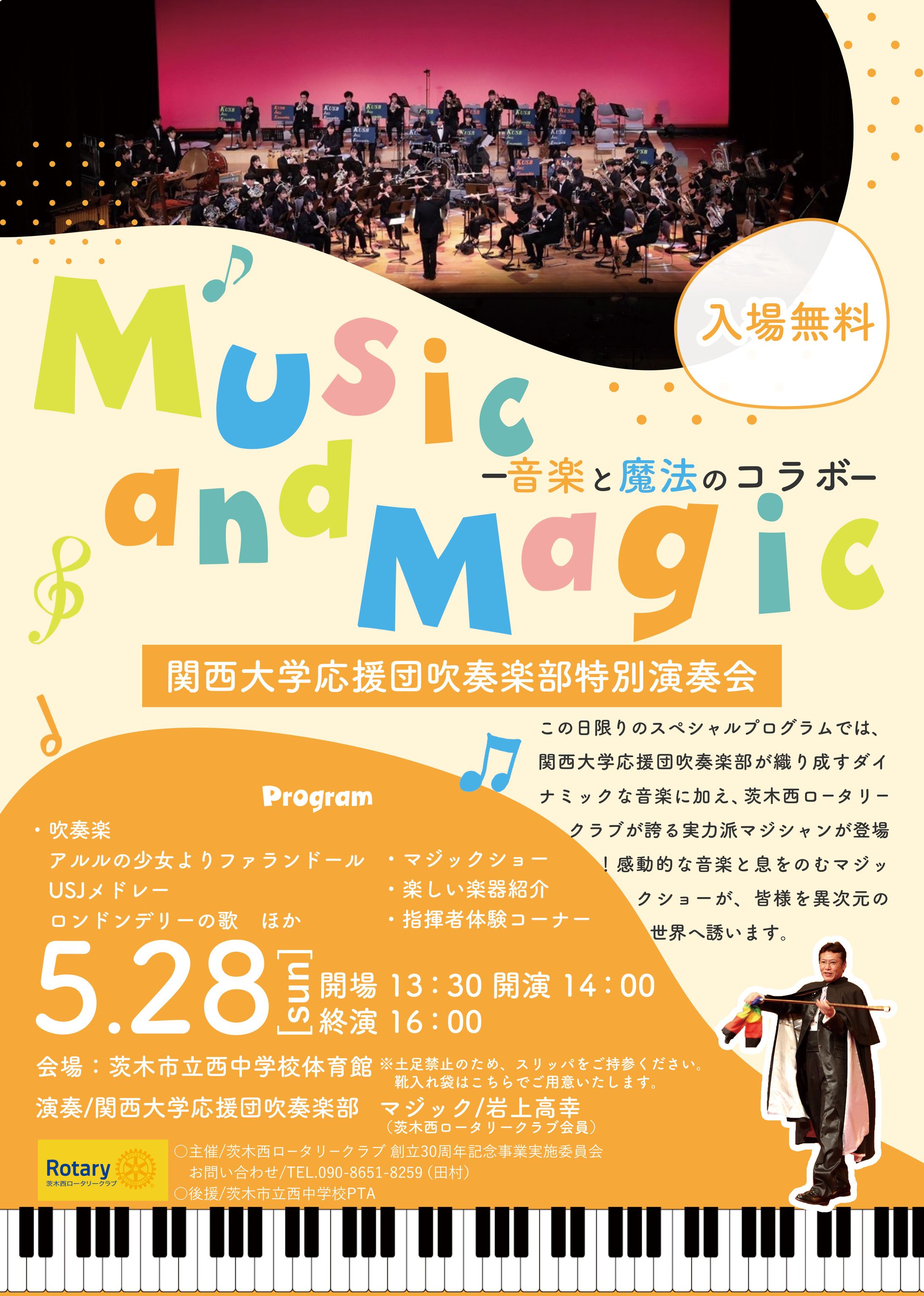 演奏会チラシ-1
