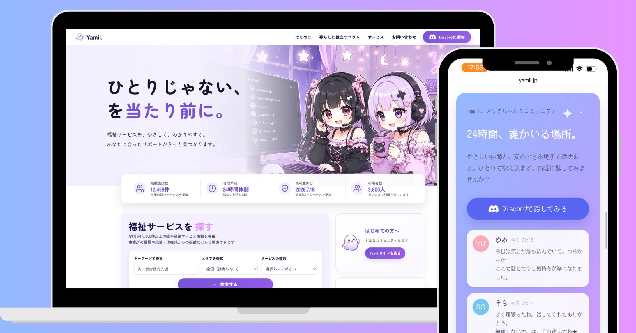 Webサイト制作-1