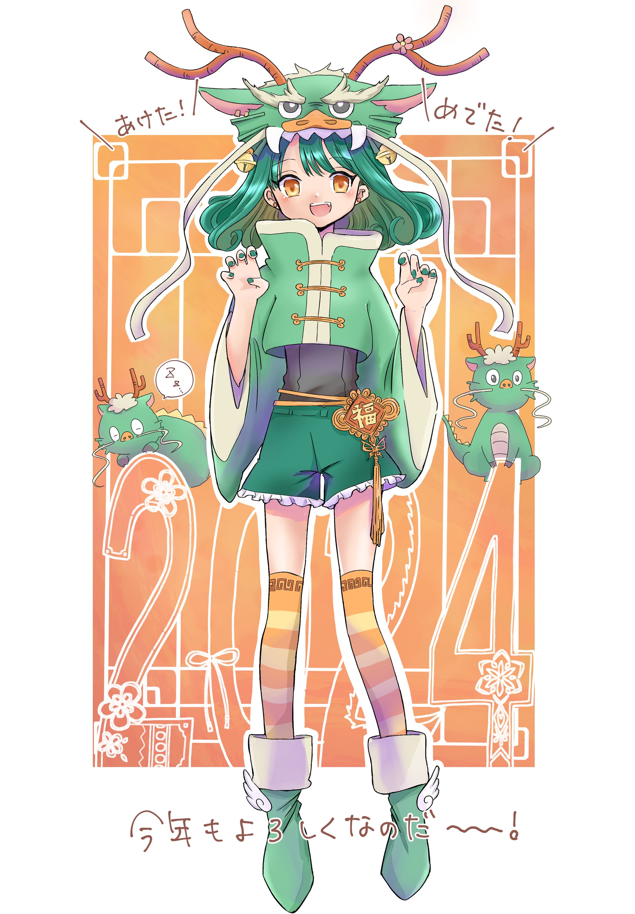2024年賀イラスト-1