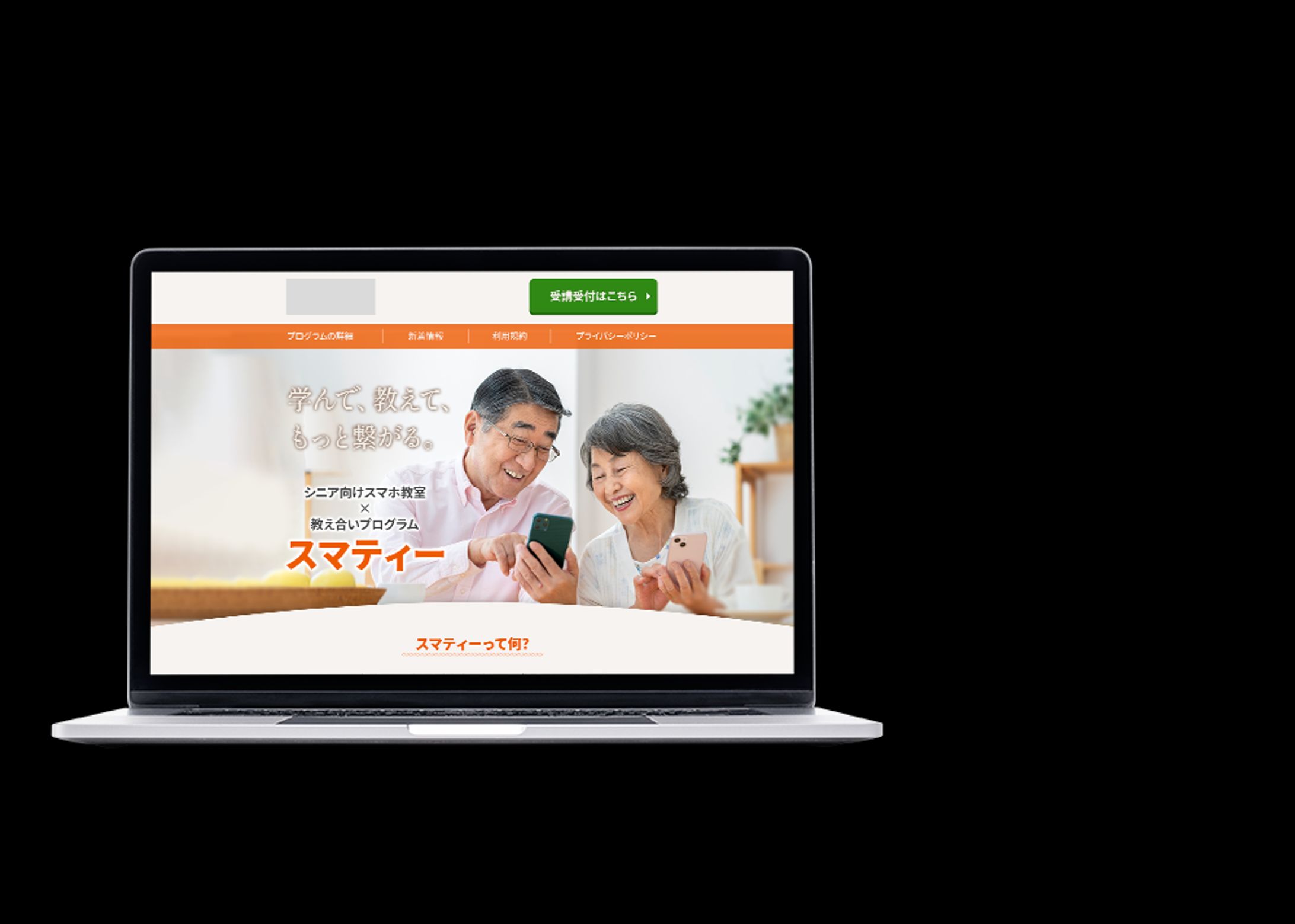 スマティー様サイトデザイン-1